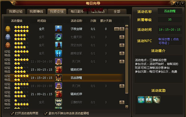 新《仙剑神曲》百战群魔爽歪歪