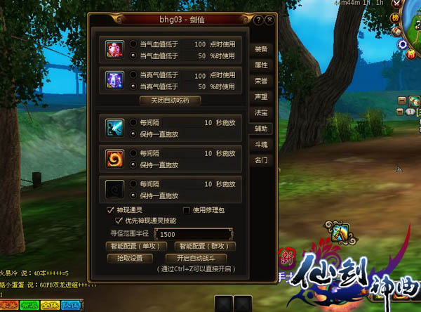 信谁得永生？新《仙剑神曲》疗伤小常识