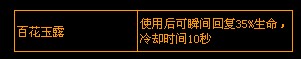 1月24日“轮回前夕”版本更新维护公告